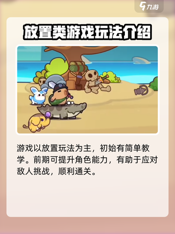 冒险者日记兑换码大全介绍截图4