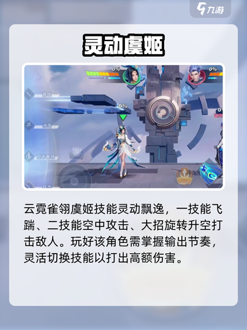 《星之破晓》四星英雄全解析🔥截图4