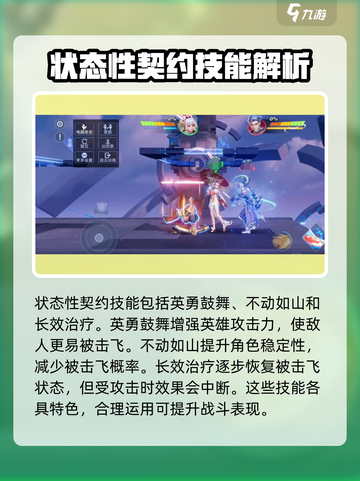 星之破晓：格斗模式契约技大揭秘💥游戏技巧全掌握！截图4