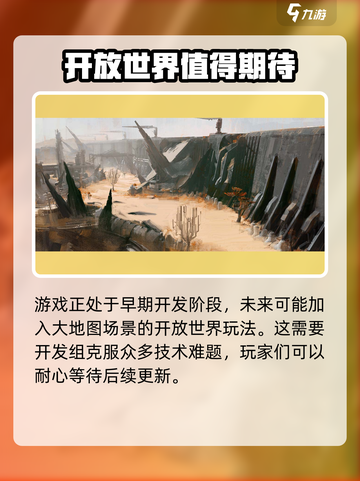 明日方舟终末地是开放世界吗介绍截图5