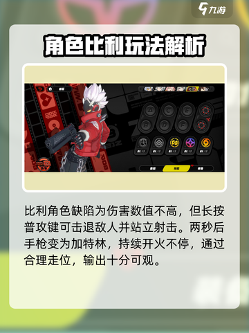 绝区零Billy强度测评🔥比利值得培养吗？截图3