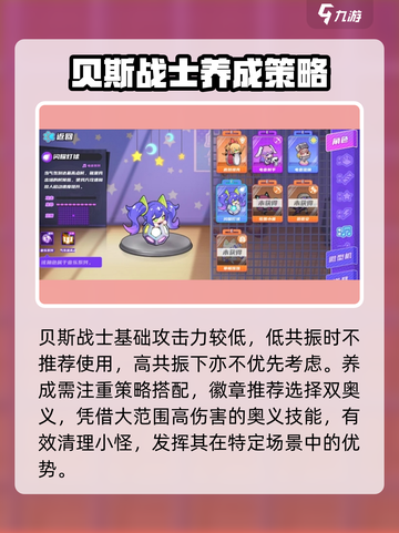 盲盒派对🔥贝斯战士养成秘籍！🎸截图3