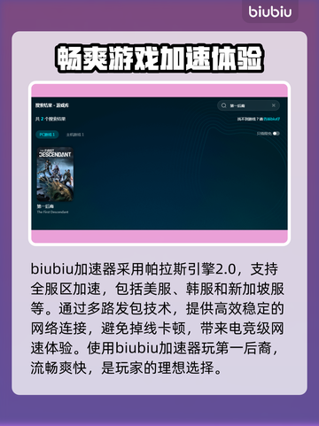 第一后裔卡顿？❌优化技巧来了！玩游戏流畅到飞起🚀🎮截图2