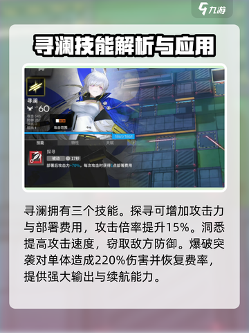 明日方舟🔥寻澜强度超神？真相让人震惊！截图3