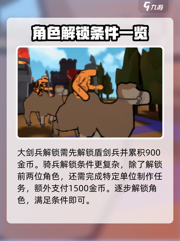 攻城模拟器🔥超逼真兵种解锁全攻略！🎮截图3