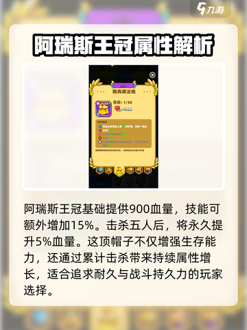 砰砰法师装备选择攻略介绍截图3