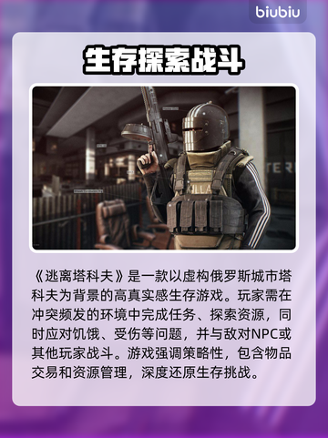 逃离塔科夫掉帧？❌用对加速器轻松解决⚡截图2