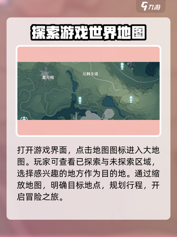 鸣潮探索度怎么查介绍截图2