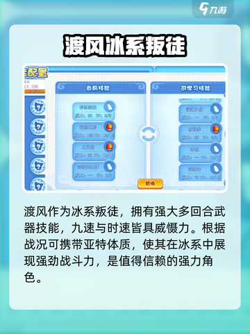 洛克王国🔥冰系宠物超强培养攻略💎截图3