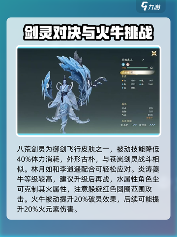 仙剑世界世界BOSS有哪些介绍截图3