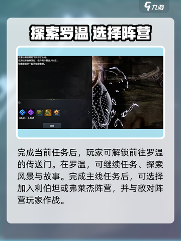 🔥命运方舟罗温怎么去？速看攻略！🎮截图3