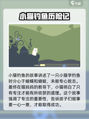 小猫钓鱼最新版下载地址介绍截图2