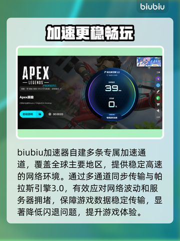 🔥Apex闪退？一招秒解决！💥截图4