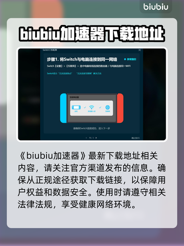 NS2超适配加速器推荐，Switch2游戏党必看！🎮🔥截图2