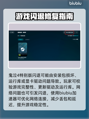 🎮鬼泣4闪退救星！加速器推荐大公开💥截图3