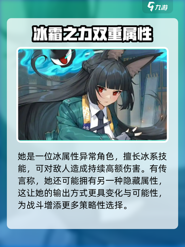 绝区零星见雅什么属性介绍截图2