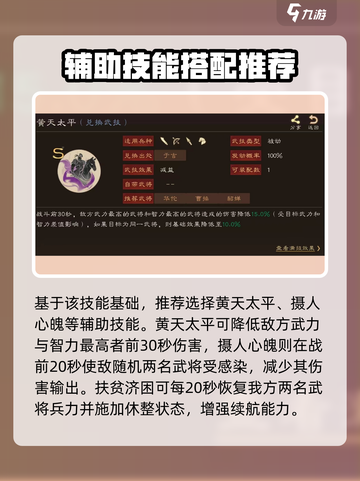 三国群英传鸿鹄霸业蔡文姬技能大揭秘✨截图3