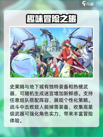 史莱姆与地下城礼包码分享介绍截图4