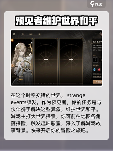 黑色信标什么时候上线介绍截图3