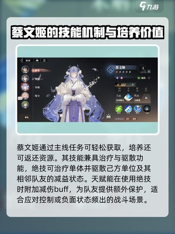 三国志幻想大陆2枭之歌姬武将有哪些介绍截图4
