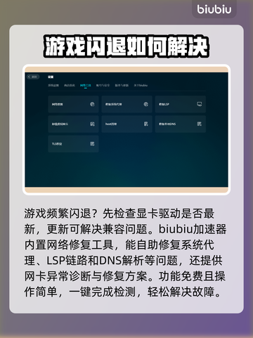在线玩游戏闪退？这些问题教你轻松解决！🎮💥截图6