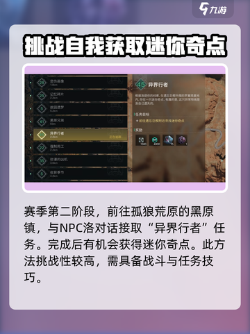 七日世界🔥迷你奇点获取攻略，快速入手💡截图3