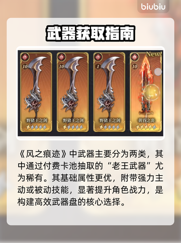 《原神》风之痕迹配盘🔥秒变大神！💨截图2