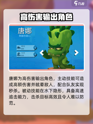 动物王者新角色有哪些介绍截图5