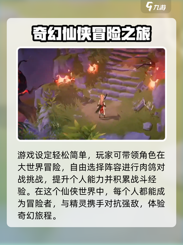 离火之境什么时候公测介绍截图4