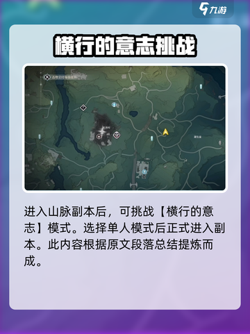 鸣潮🔥横版跑酷玩法大揭秘！快来体验⚡截图3