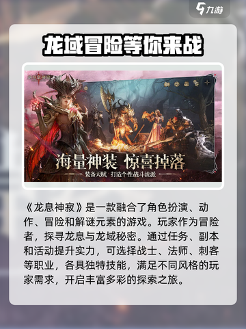 龙息神寂交易玩法介绍介绍截图3