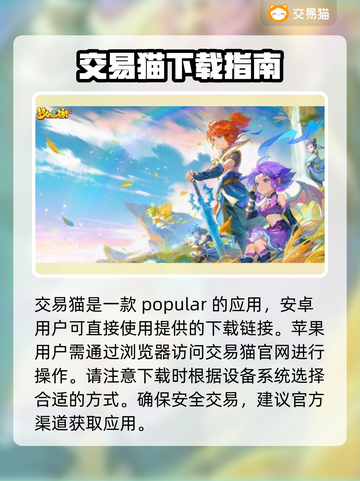梦幻西游金币号在哪买？🔥安全平台分享！截图2