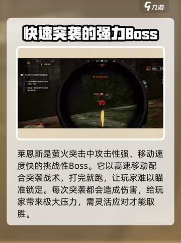 萤火突击莱恩斯有多强💥游戏党必看🔥截图2