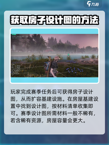 《七日世界》房子设计图导入攻略💎截图2