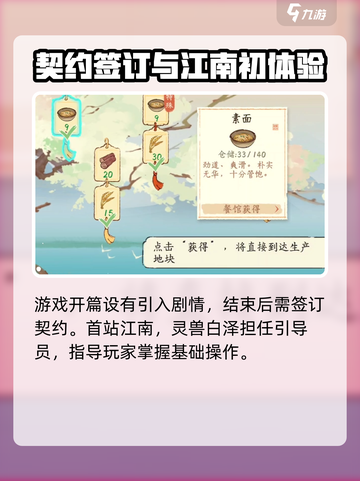 淡墨水云乡哪可以玩介绍截图4