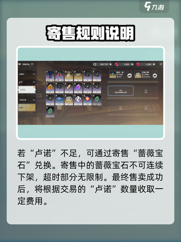 星痕共鸣交易中心攻略介绍截图5