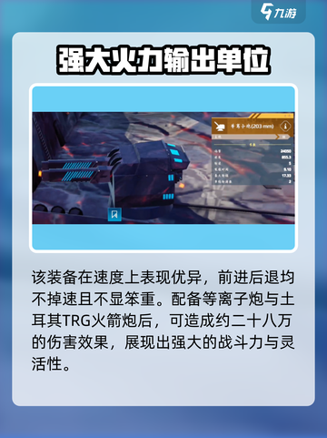 现代战舰2145值得买吗介绍截图3