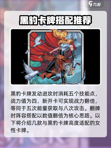漫威终极逆转黑豹怎么玩介绍截图2
