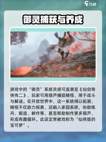 仙剑世界🔥超值玩法揭秘，不玩后悔！截图4