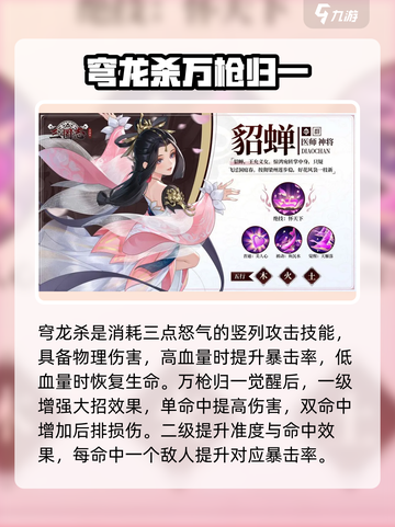 三国志异闻录角色有哪些介绍截图5