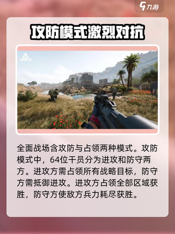 三角洲行动手游全面战场指南介绍截图3