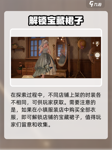 无限暖暖基础玩法介绍介绍截图3