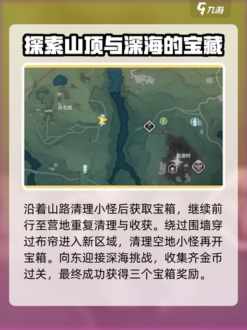 鸣潮🔥中曲台地百分百探索全解！💡截图4