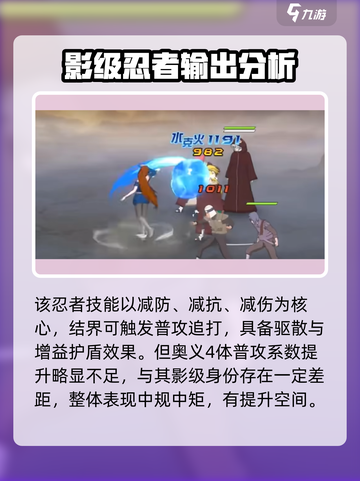 火影忍者手游⚡照美冥忍界大战技能曝光！截图5