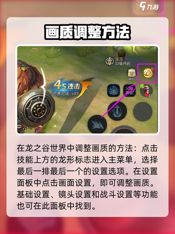 龙之谷世界画质怎么调节介绍截图2