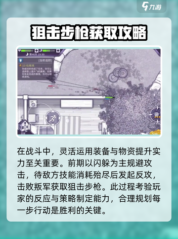 阿瑞斯病毒2狙击步枪怎么样介绍截图4