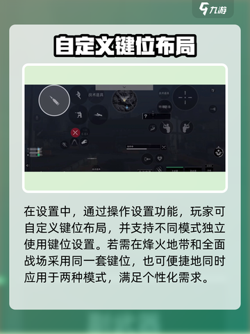 三角洲行动手游键位在哪设置介绍截图2