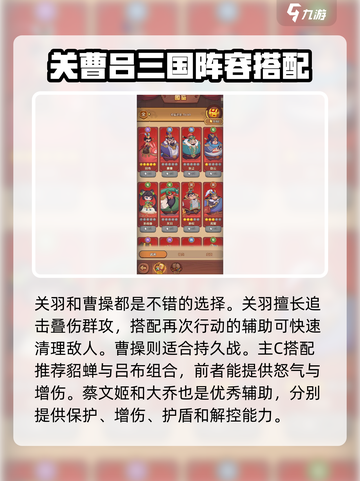 守护之境🔥主C玩法大揭秘！强力武将这样玩⚡截图3