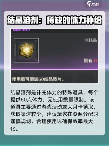 鸣潮💥体力购买价格曝光！快速获取体力秘籍🔥截图3