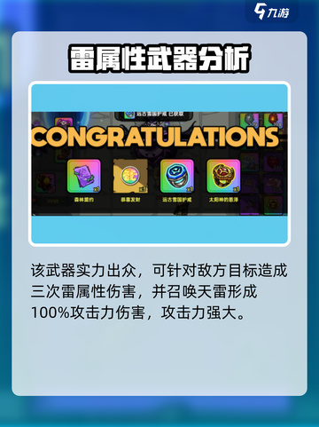 英勇之地⚡雷霆戒指超详细解析来啦！截图2